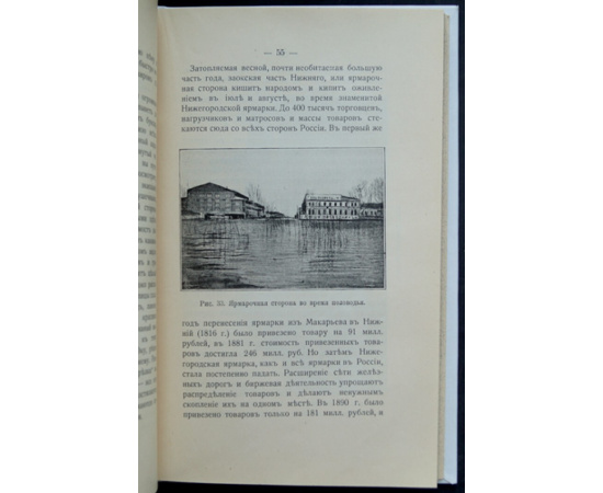 Лепешинская А., Добрынин Б. Волга.