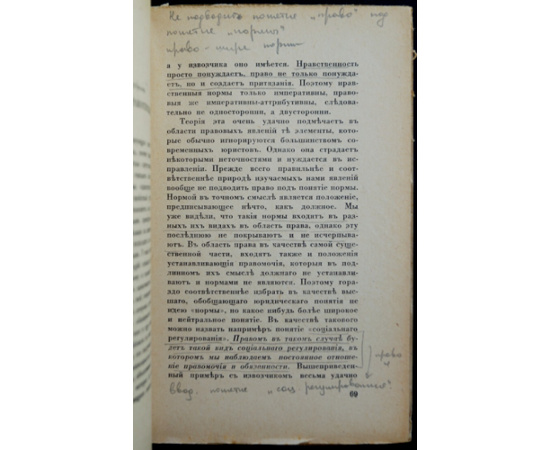 Алексеев Н.Н. Религия, право и нравственность