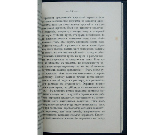 Сведения о частной гимназии Фр. Креймана в Москве