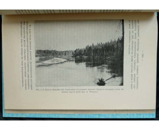 Инструкция для исследования озер.