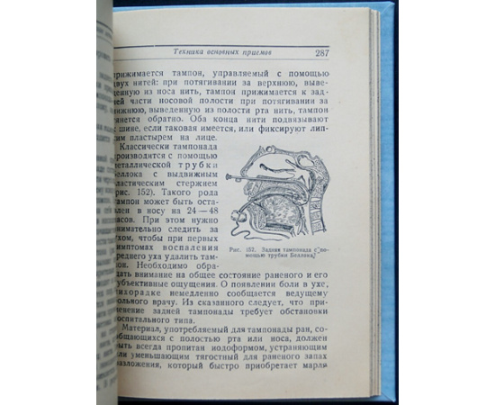 Гофунг Е.М., Лукомский И.Г. Стоматология.