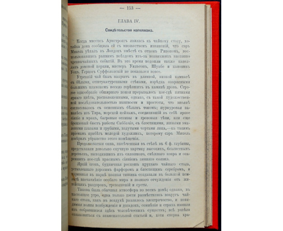 Торн Гай. Когда наступил мрак.