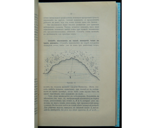 Инструкция для исследования озер.