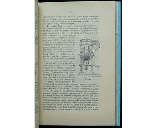 Инструкция для исследования озер.