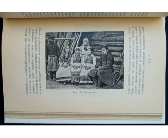 Лепешинская А., Добрынин Б. Волга.