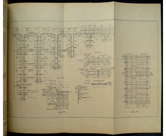 Хлебников Е.Л. Постройка железобетонных мостов.