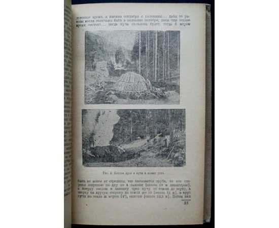 Бакланов Н. Б. Техника металлургического производства XVIII века на Урале.