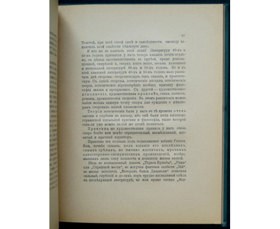 Леонтьев К. О романах графа Л.Н.Толстого