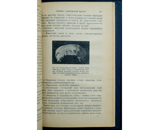Лукомский И.Г. Практикум по стоматологии.