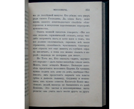 Фаррар Ф.В. Голос совести. Беседы о нравственности