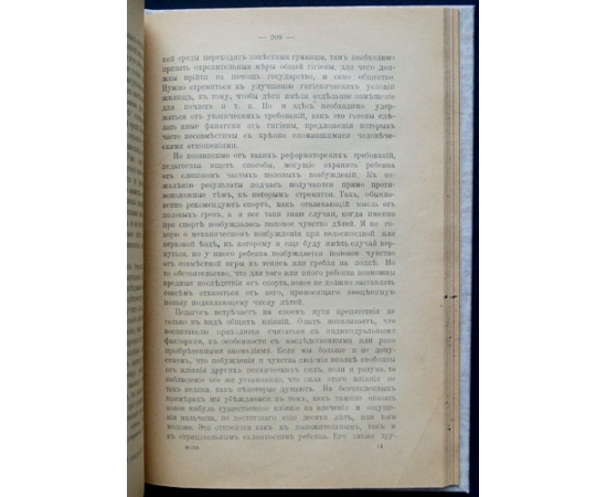 Молль Альберт, доктор. Половая жизнь ребенка.