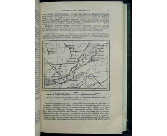Академия наук СССР. Экспедиции Всесоюзной академии наук 1931 г.