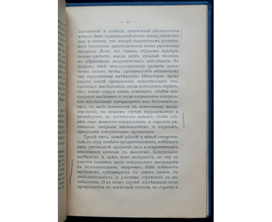 Фрейд З. Леонардо Да Винчи. Воспоминания детства