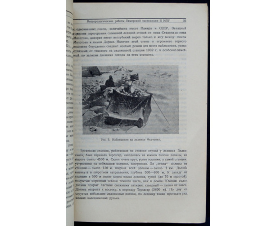 Памир: Северный Памир и ледник Федченко.