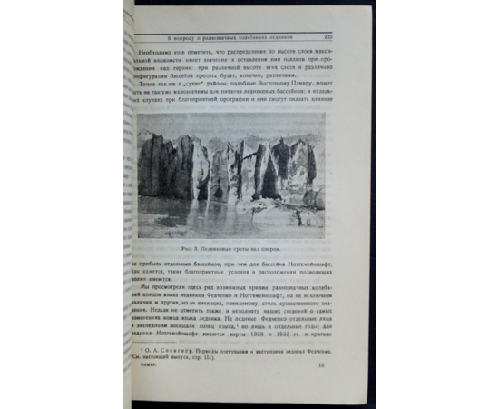 Памир: Северный Памир и ледник Федченко.