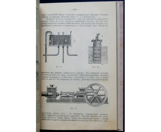 Федотьев, П.П., инженер-технолог Производство серной кислоты.