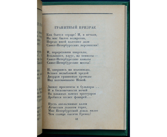 Агнивцев Н.Я. От пудры до грузовика.