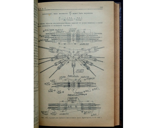 Стрелецкий Н.С. Курс мостов. Часть I-II