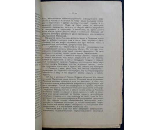 Карийская трагедия (1889). Воспоминания и материалы