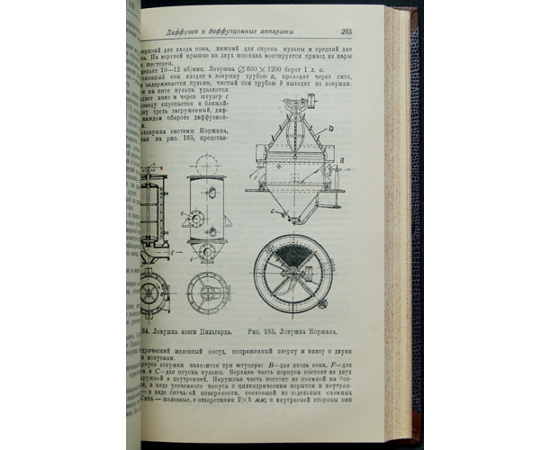 Гейштовт М.А., проф. Механическое оборудование сахарных заводов.