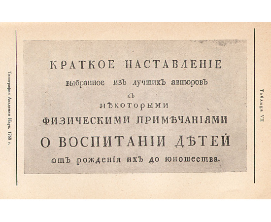 Библиография русских типографских шрифтов