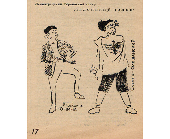 Журнал "Жизнь искусства". Комплект за 1929 год