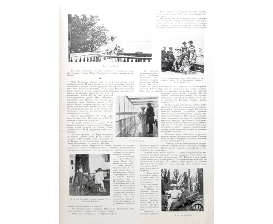 В. Ф. Комиссаржевская. Альбом "Солнца России"