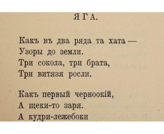Перун. Стихотворения лирические и лиро-эпические