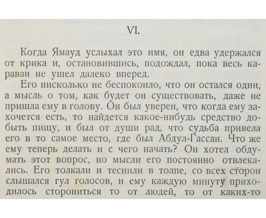 Дети герои. Сборник рассказов