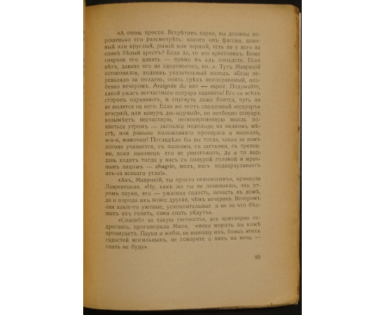 М.М. Пятница 13ое.