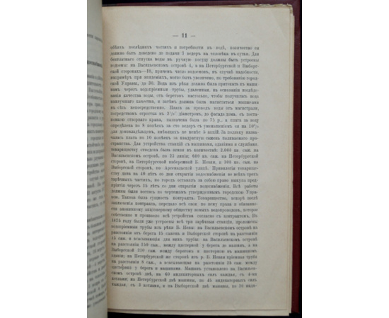 Городские водопроводы в Санкт-Петербурге. Краткий исторический очерк.