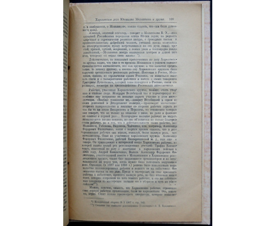 От группы Благоева к Союзу борьбы (1886-1894 гг.)