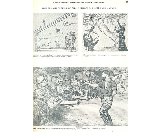 История гражданской войны. В 5 томах (комплект)