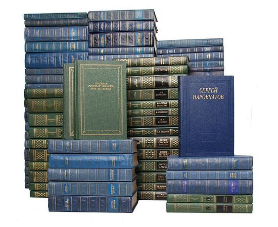 Серия "Библиотека поэта. Большая серия" (комплект из 95 книг)