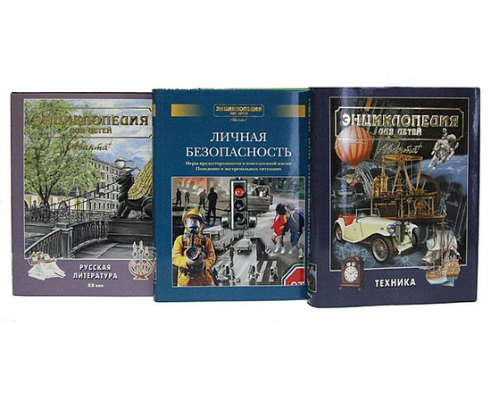Серия Энциклопедия для детей (комплект из 42 книг)