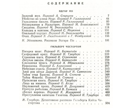 Библиотека приключений в 20 томах (полный комплект)