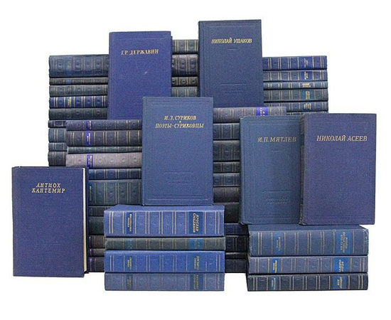 Серия "Библиотека поэта. Большая серия" (комплект из 83 книг)