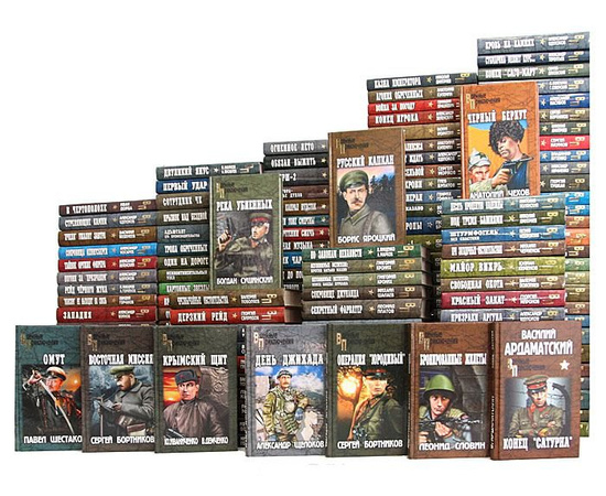 Серия "Военные приключения" (комплект из 188 книг)