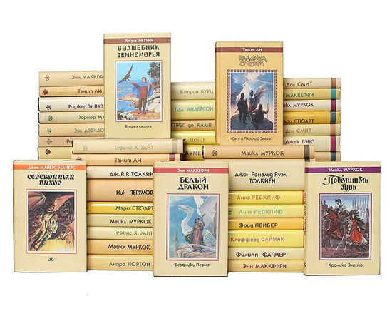 Библиотека фантастики и фэнтези (комплект из 65 книг)