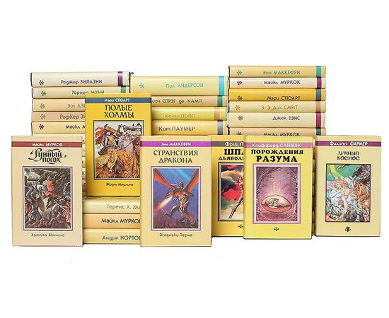 Библиотека фантастики и фэнтези (комплект из 65 книг)