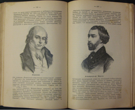 Эритье Л. История Французской Революции 1848 года и Второй Республики.