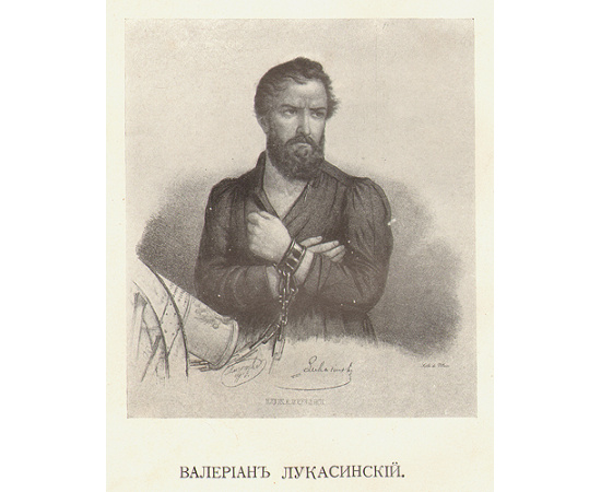 Галерея Шлиссельбургских узников - Часть I