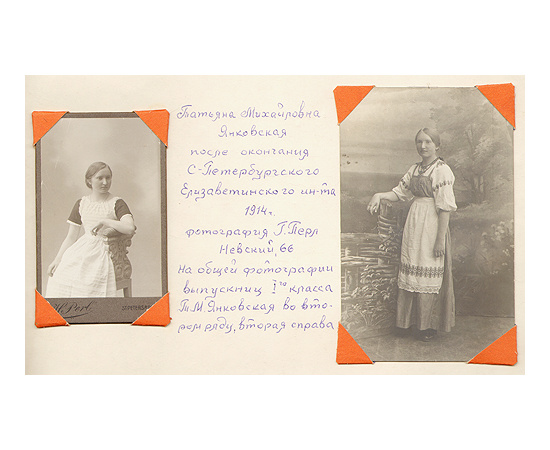 Institute Imperial Elisabeth - Saint-Petersbourg - 1913-1914 книга