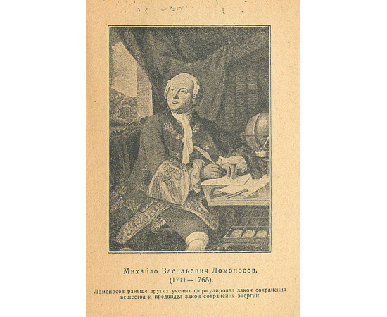 Царица мира и ее тень. Энергия и энтропия