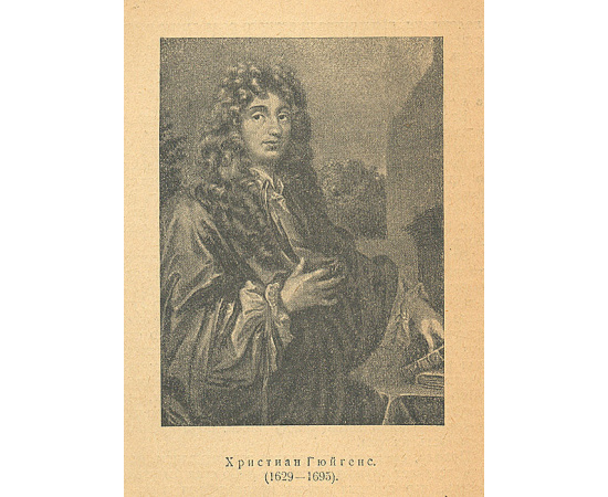 Царица мира и ее тень. Энергия и энтропия