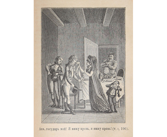 Письма русского путешественника. Том 1