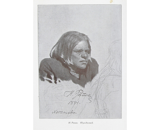 История русского искусства. Живопись. Архитектура. Скульптура. Декоративное искусство