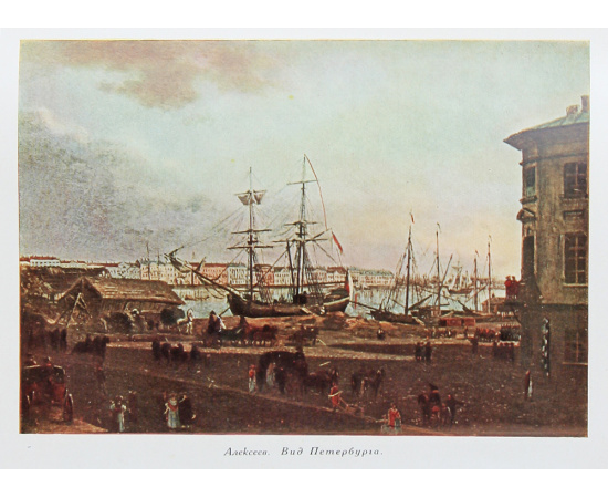 История русского искусства. Живопись. Архитектура. Скульптура. Декоративное искусство