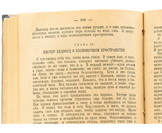 Собрание фантастических романов и рассказов Г. Дж. Уэллс (комплект из 6 книг)