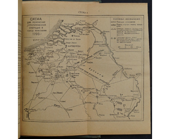 Жомини А.-Г. Очерки военного искусства. Тт. 12